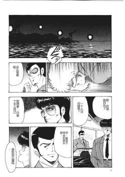 Page 5 of Chain Beastess 1