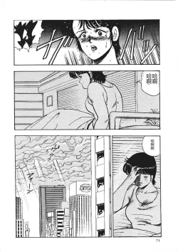 Page 73 of Chain Beastess 1