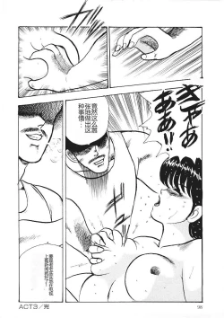 Page 97 of Chain Beastess 1