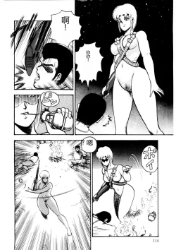 Page 113 of Chain Beastess 2