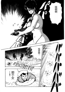 Page 115 of Chain Beastess 2