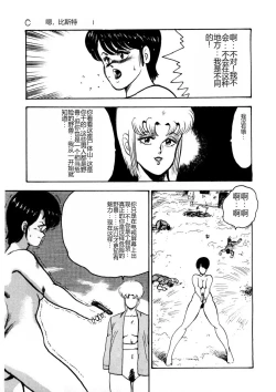 Page 122 of Chain Beastess 2