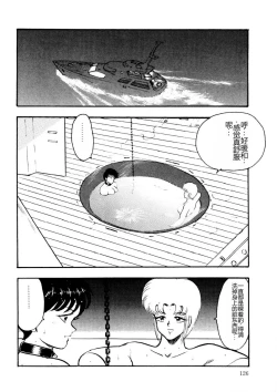 Page 125 of Chain Beastess 2