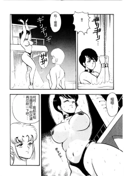 Page 127 of Chain Beastess 2