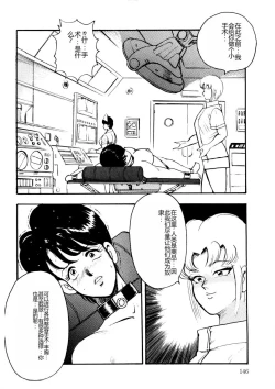 Page 145 of Chain Beastess 2