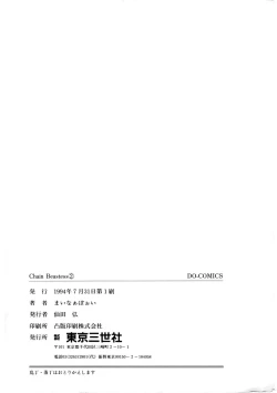 Page 163 of Chain Beastess 2