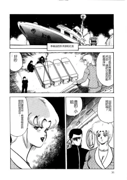 Page 35 of Chain Beastess 2