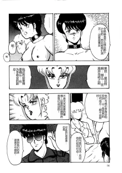 Page 55 of Chain Beastess 2