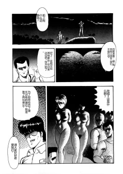 Page 76 of Chain Beastess 2