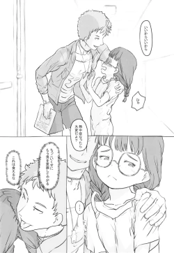 Page 15 of Otonari ni aisatsu