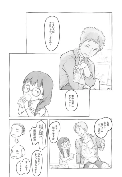 Page 20 of Otonari ni aisatsu