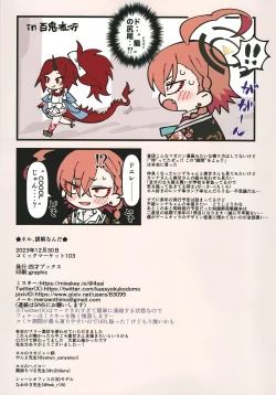 Page 15 of Neru, gokainanda