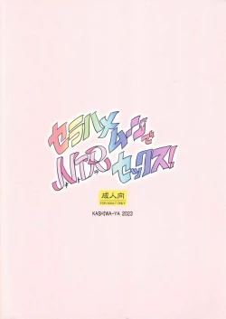 Page 14 of Sailor Moon de NTR Sex !