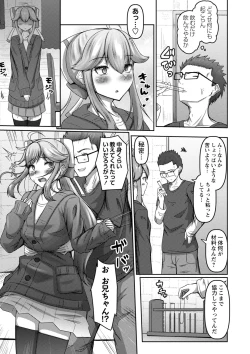 Page 122 of COMIC Masyo 2024-02