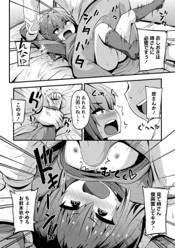 Page 171 of COMIC Masyo 2024-02