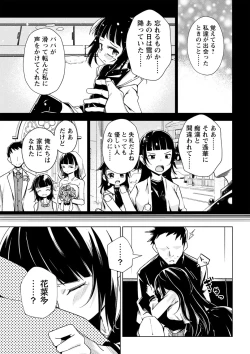 Page 98 of COMIC Masyo 2024-02