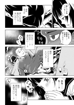 Page 99 of COMIC Masyo 2024-02