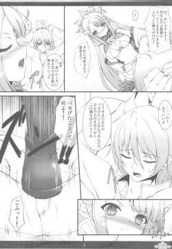 Page 6 of Princess Judgment