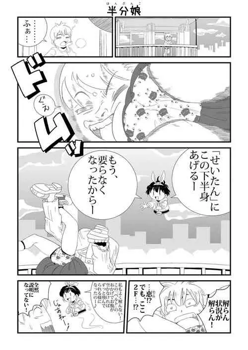 Download Hanbunko