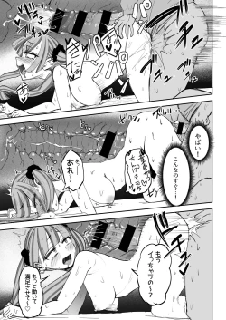 Page 18 of Futanari JK Kaliemon-chan