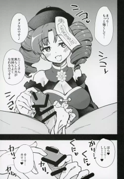 Page 12 of Mirishita no Ecchi na Rakugaki Shuu 5