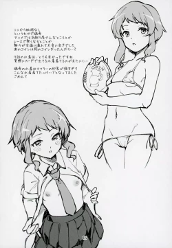 Page 17 of Mirishita no Ecchi na Rakugaki Shuu 5