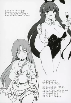 Page 19 of Mirishita no Ecchi na Rakugaki Shuu 5