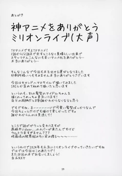 Page 20 of Mirishita no Ecchi na Rakugaki Shuu 5