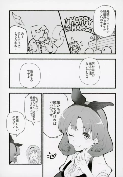 Page 4 of Mirishita no Ecchi na Rakugaki Shuu 5