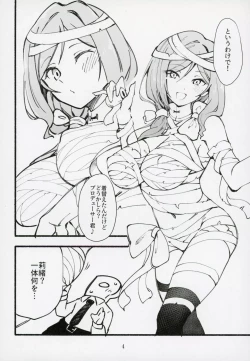 Page 5 of Mirishita no Ecchi na Rakugaki Shuu 5