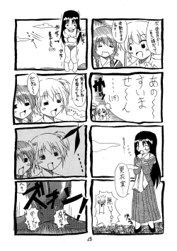 Page 27 of Giga mi te