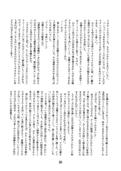 Page 32 of Giga mi te