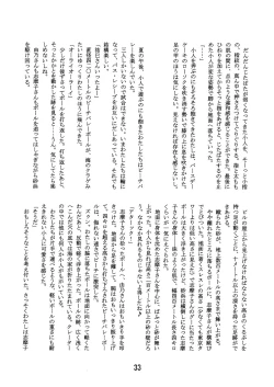 Page 35 of Giga mi te