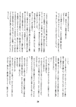 Page 36 of Giga mi te