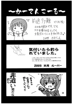 Page 40 of Giga mi te