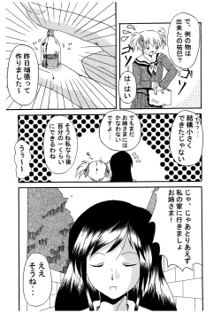Page 7 of Giga mi te