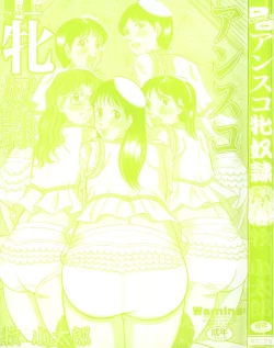 Page 2 of UnSkir Mesudorei