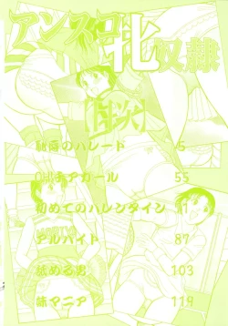 Page 4 of UnSkir Mesudorei