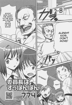 Page 1 of The Class Rep Is Buck Naked