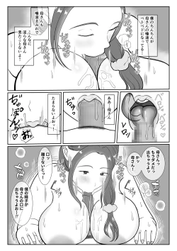 Page 24 of Boku wa Haha ni Gachikoi Shiteru 1