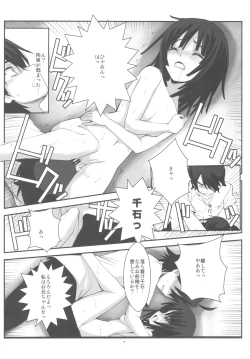 Page 17 of SENGOKU FROG