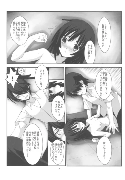 Page 18 of SENGOKU FROG