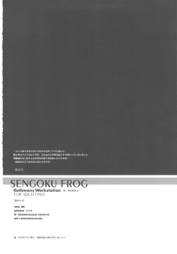 Page 34 of SENGOKU FROG