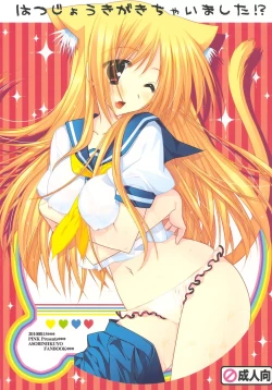Page 1 of Hatsujouki ga Kichaimashita！？