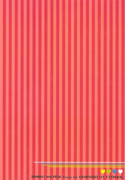 Page 28 of Hatsujouki ga Kichaimashita！？