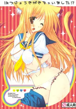 Download Hatsujouki ga Kichaimashita！？