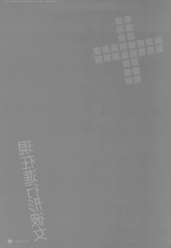 Page 21 of Genzai Shinkoukei Kanojo