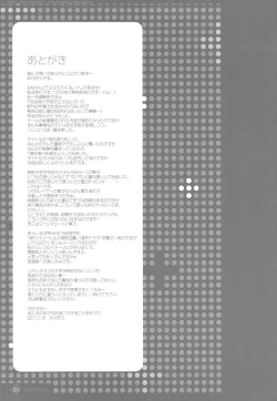 Page 25 of Genzai Shinkoukei Kanojo