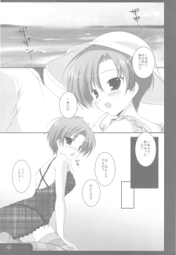 Page 5 of Genzai Shinkoukei Kanojo