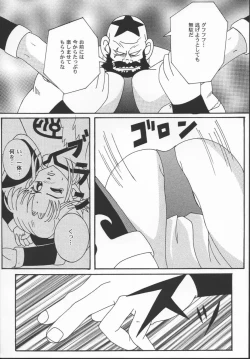 Page 19 of The Garden Of Epikuros